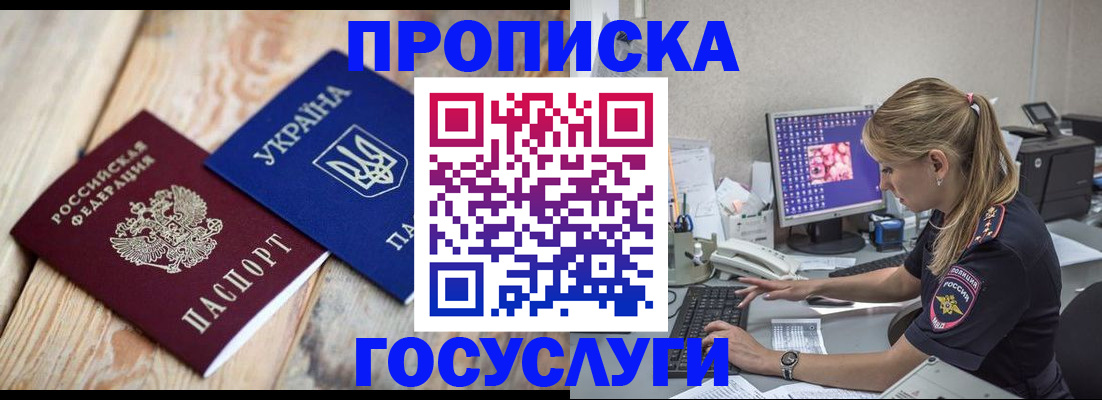временная регистрация адрес в Елизово